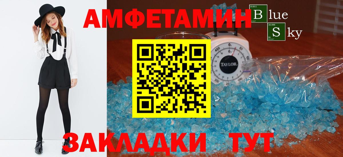 Amphetamine Premium Гусев