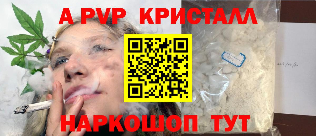 A PVP  Вход с VPN  Alpha PVP VHQ  Гусев  APVP мука  A PVP мука 