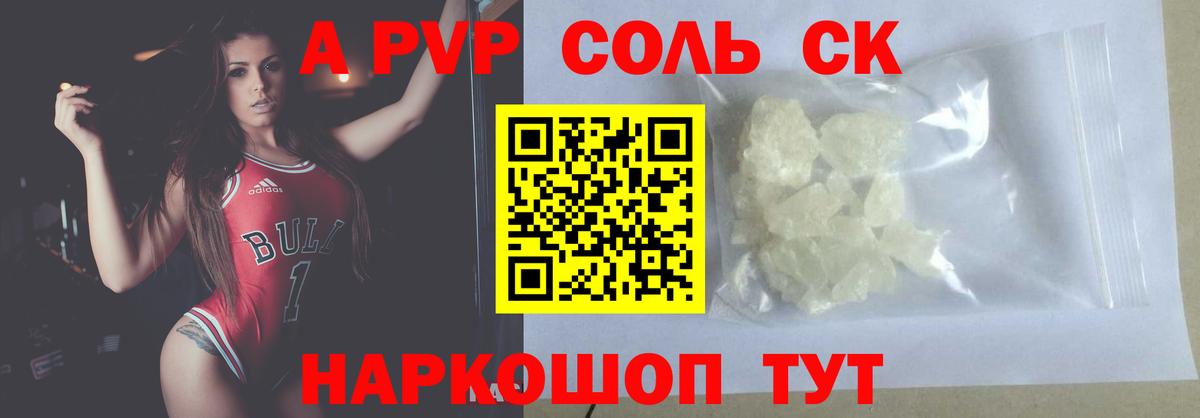A PVP VHQ Гусев