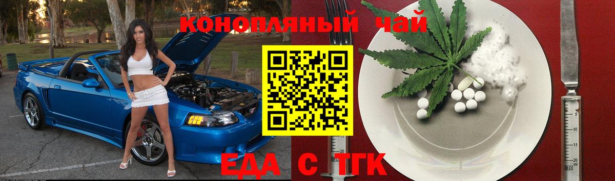 Cannafood марихуана  Вход с VPN  Гусев 