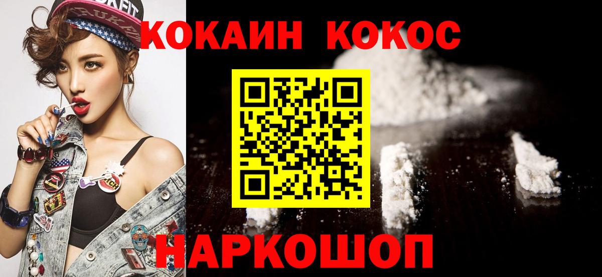 COCAIN Fish Scale  Вход с VPN  Гусев  Cocaine  COCAIN 99% 