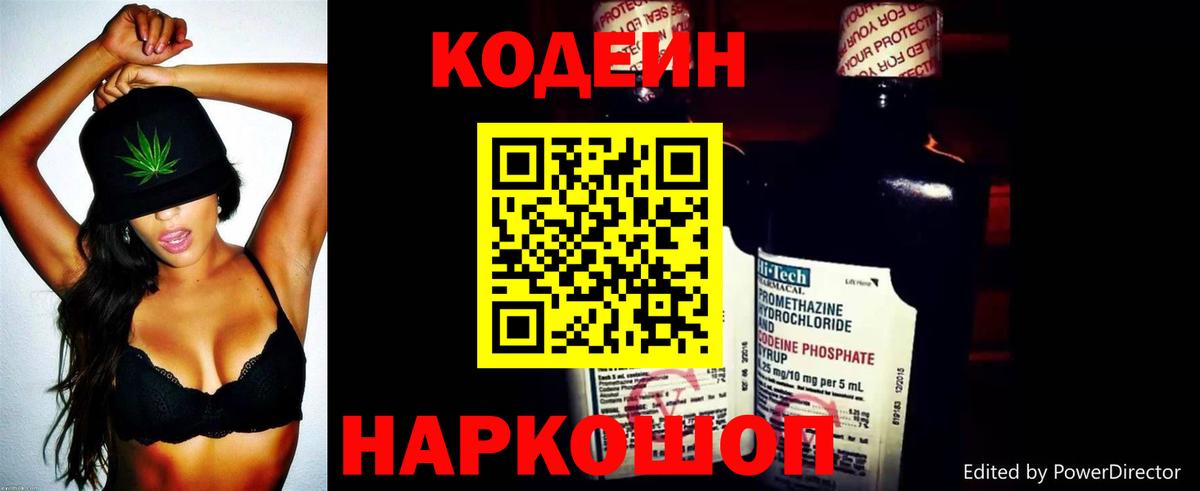 Гусев  купить наркотики сайты  Кодеиновый сироп Lean напиток Lean (лин)  Вход с VPN  Кодеиновый сироп Lean Purple Drank 