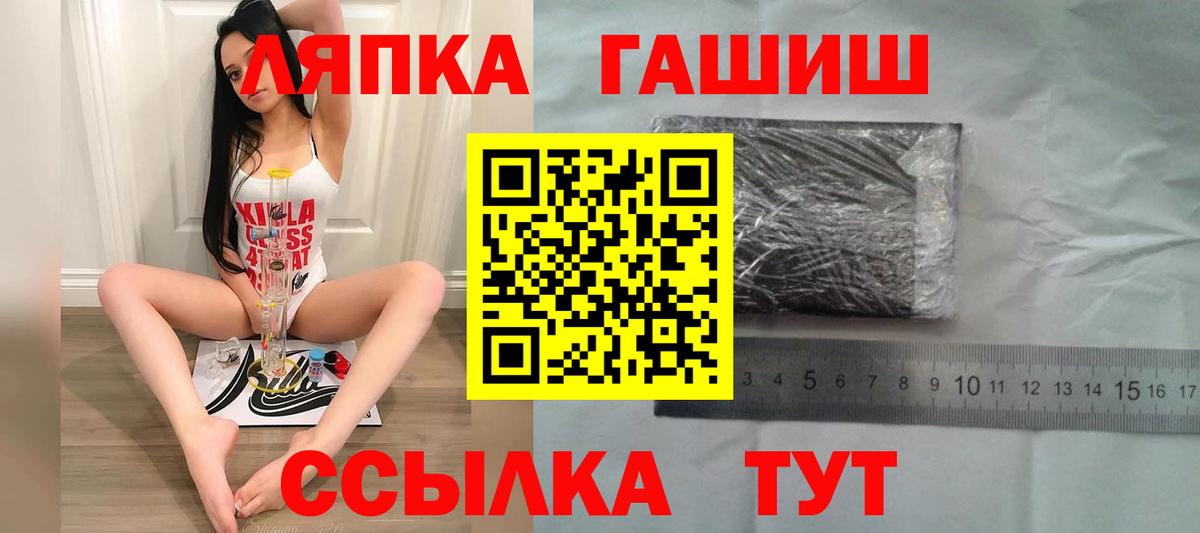 Гашиш хэш  ГАШИШ  Вход с VPN  Гусев  Гашиш Premium 