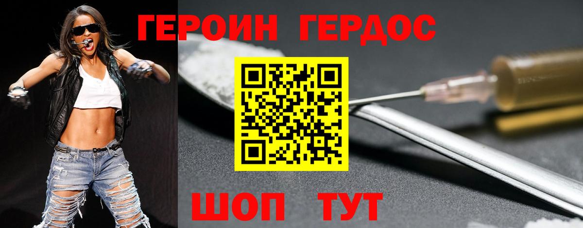 Гусев  ГЕРОИН  Вход с VPN  Героин гречка 