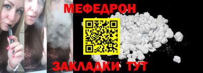 мяу мяу кристалл Комсомольск-на-Амуре
