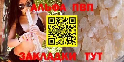 мяу мяу кристалл Комсомольск-на-Амуре