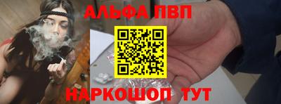 Альфа ПВП Коммунар
