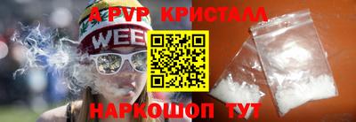 мяу мяу кристалл Комсомольск-на-Амуре