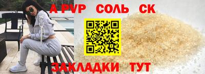 мяу мяу кристалл Комсомольск-на-Амуре