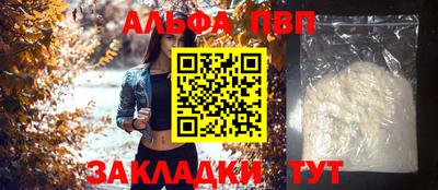 Альфа ПВП Коммунар