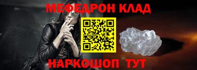 мяу мяу кристалл Комсомольск-на-Амуре