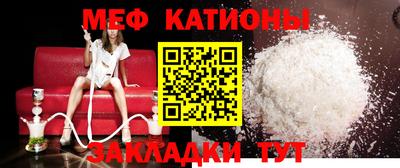 мяу мяу кристалл Комсомольск-на-Амуре