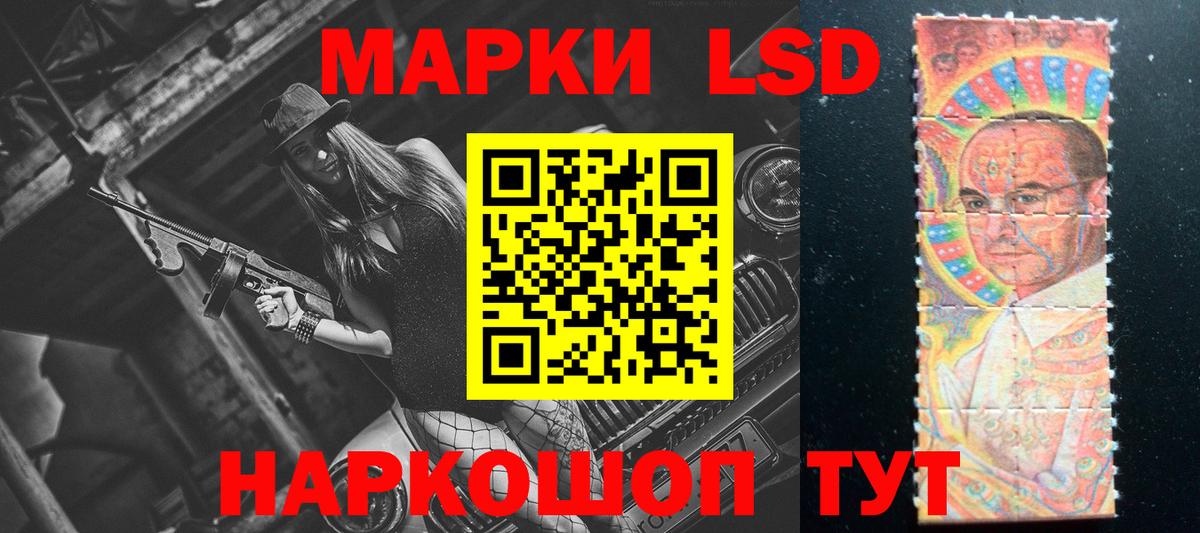 LSD-25 экстази ecstasy Гусев