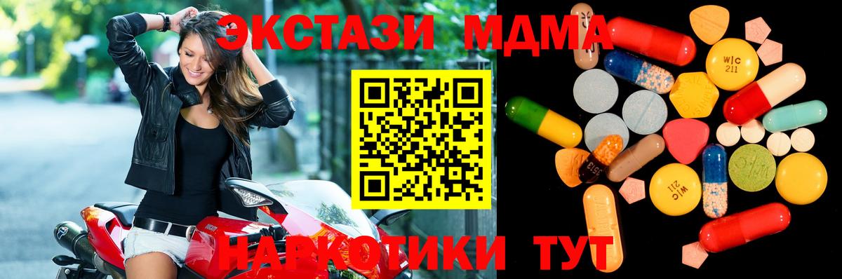 MDMA crystal  Вход с VPN  Гусев  MDMA crystal 
