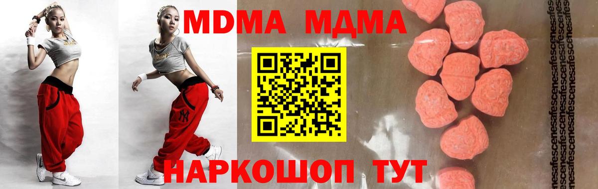 МДМА crystal Гусев