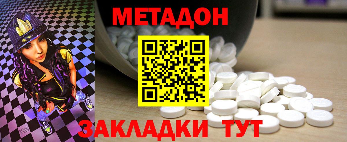 Гусев  мега рабочий сайт  Вход с VPN  МЕТАДОН кристалл  Метадон белоснежный 