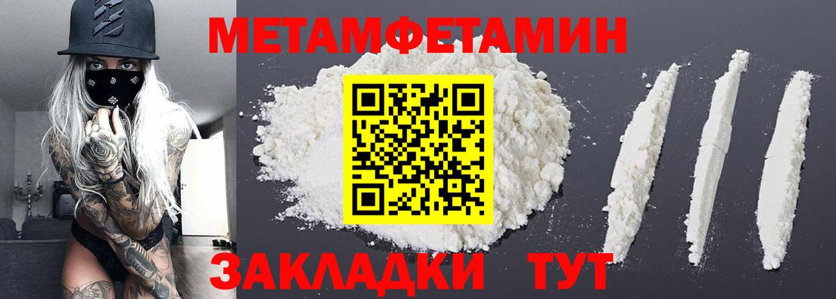 Метамфетамин мет Гусев