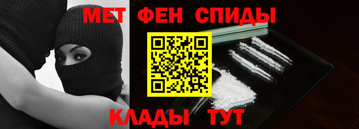Первитин винт  Первитин винт  Гусев  Вход с VPN 