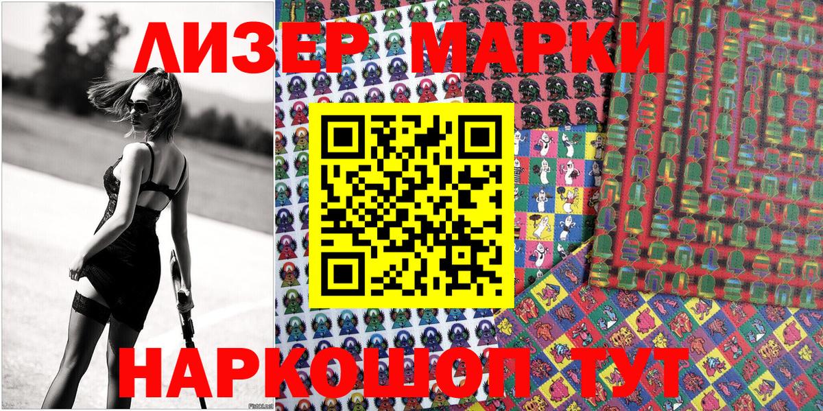 Марки 25I-NBOMe 1,5мг Гусев