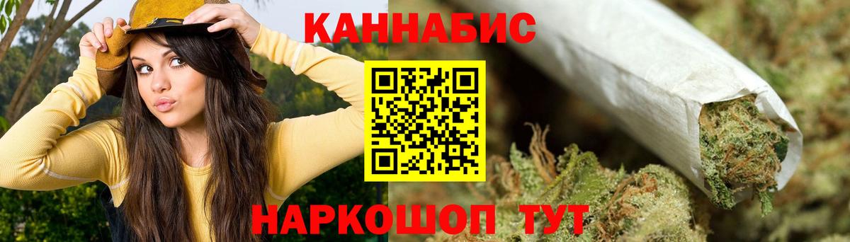 Каннабис Bruce Banner Гусев